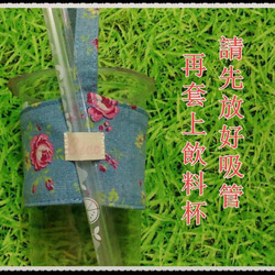 台灣布 手提環保布杯套/飲料提袋-可摺疊收納 多款 歡迎詢問^^ 第7張的照片