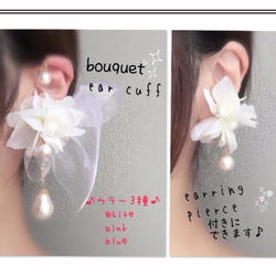 ♡bridal bouquet♡ ear cuff（片耳ｲﾔﾘﾝｸﾞorﾋﾟｱｽ付） 2枚目の画像