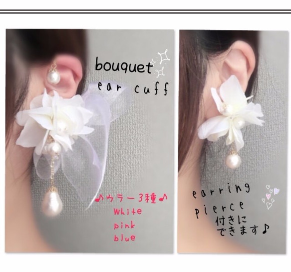 ♡bridal bouquet♡ ear cuff（片耳ｲﾔﾘﾝｸﾞorﾋﾟｱｽ付） 2枚目の画像