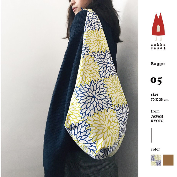 現貨 / Zakka CASA 日本京都 黃藍菊花撞色 提袋/環保袋/背袋/布包 第1張的照片