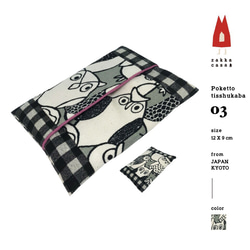 Zakka CASA 日本京都 格紋 貓頭鷹 面紙包/卡夾/零錢包 第2張的照片