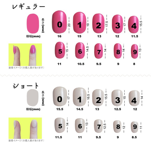 ご確認用ネイルチップ サイズ確認用ネイルチップ ネイルチップ（つけ爪） es.／10月