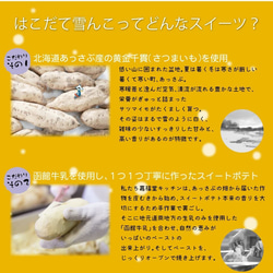 はこだて雪んこアソート6種×各1個　送料込　雪のようにとろける半解凍で美味しい新食感手作り餅スイーツ 4枚目の画像