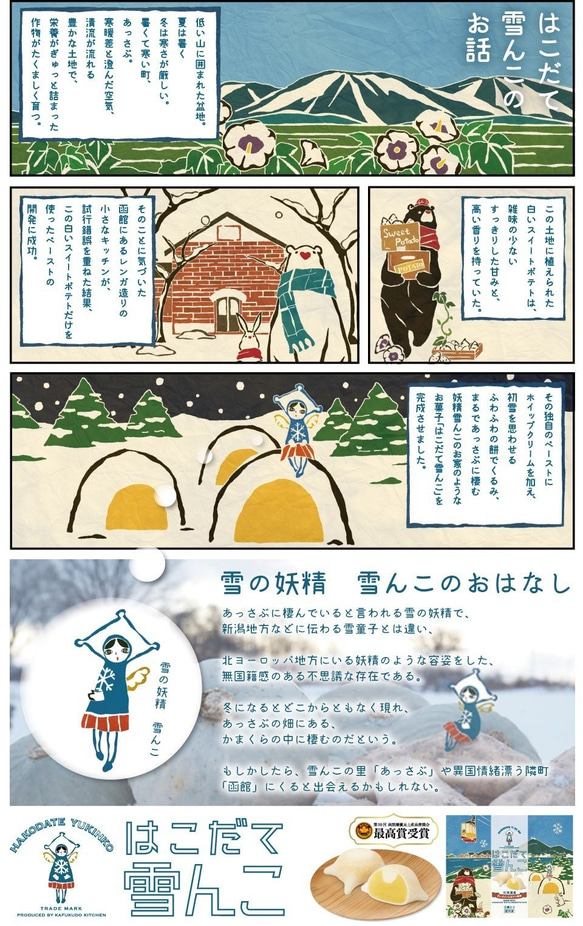 はこだて雪んこ　パイ2個入　サクサクのパイ生地使用　半解凍で美味しい新食感手作りスイーツ 北海道 取り寄せ サステナブル 8枚目の画像