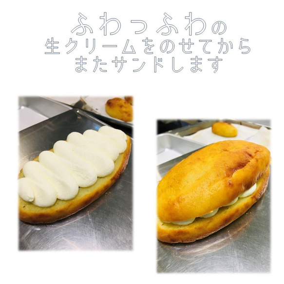 嘉福堂キッチン　しっとりふわっふわ 白い半熟スイートポテト 300g×5個 7枚目の画像