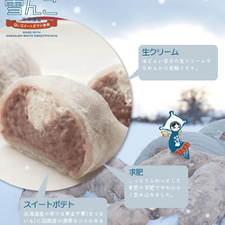 はこだて雪んこ　カシス2個入　青森カシス使用　雪のようにとろける半解凍で美味しい新食感手作り餅スイーツ　サステナブル 3枚目の画像
