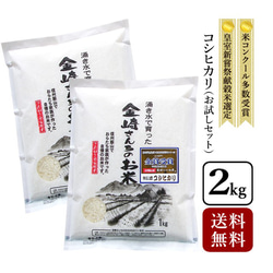 【送料無料】コシヒカリ2kg(白米) 1枚目の画像