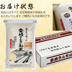 【送料無料】コシヒカリ2kg(白米) 2枚目の画像