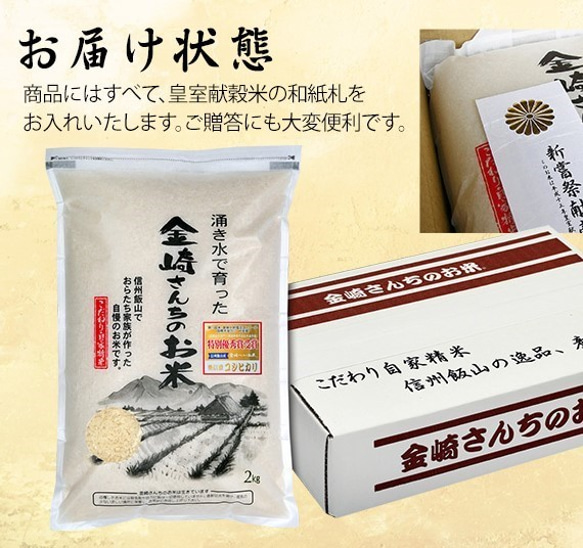 【送料無料】コシヒカリ2kg(白米) 2枚目の画像