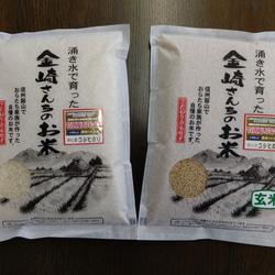 【送料無料】白米1kg×玄米1kgコシヒカリ 1枚目の画像