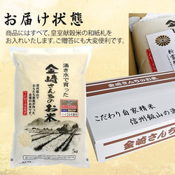 【送料無料】コシヒカリ5kg(白米) 2枚目の画像