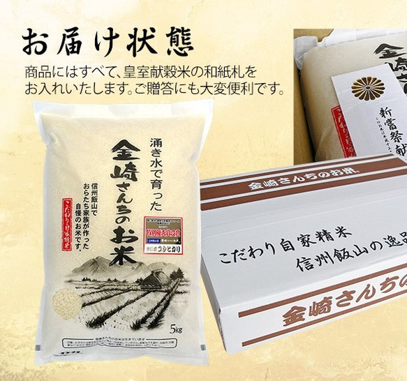 【送料無料】玄米コシヒカリ5kg 2枚目の画像