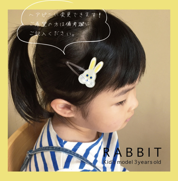 Rabbit  ヘアゴム/ヘアピン 3枚目の画像