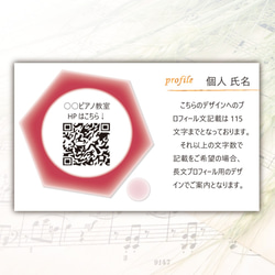 01赤_水玉　ピアノオーダー名刺 3枚目の画像