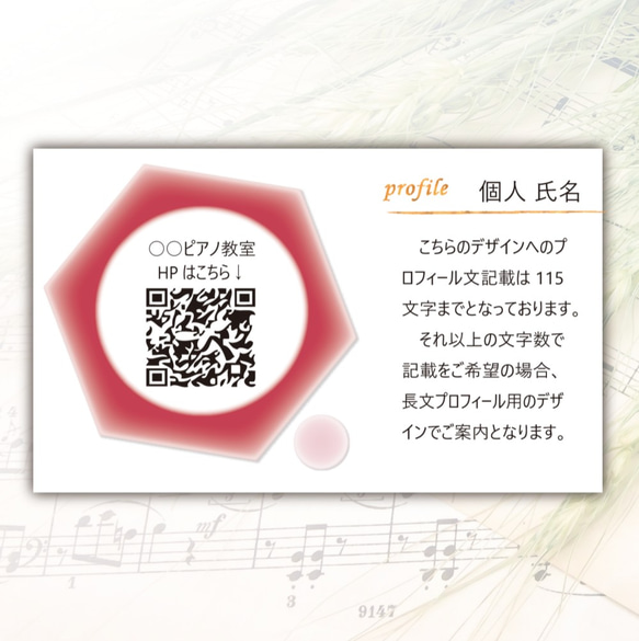 01赤_水玉　ピアノオーダー名刺 3枚目の画像