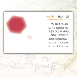01赤_水玉　ピアノオーダー名刺 4枚目の画像