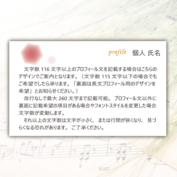 01赤_水玉　ピアノオーダー名刺 5枚目の画像