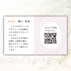 04ピンク_お花と音符　ピアノオーダー名刺 3枚目の画像