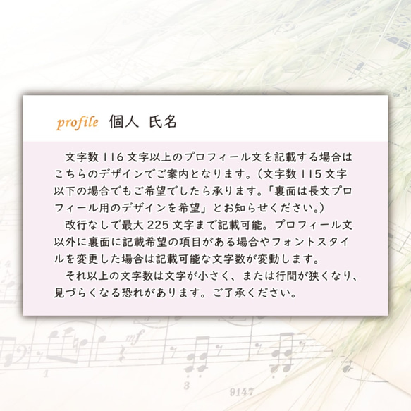 04ピンク_お花と音符　ピアノオーダー名刺 4枚目の画像