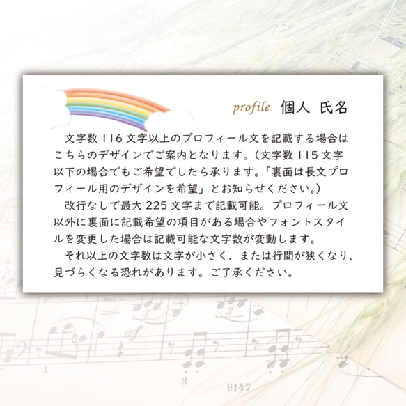 10虹とピアノ　ピアノオーダー名刺 5枚目の画像