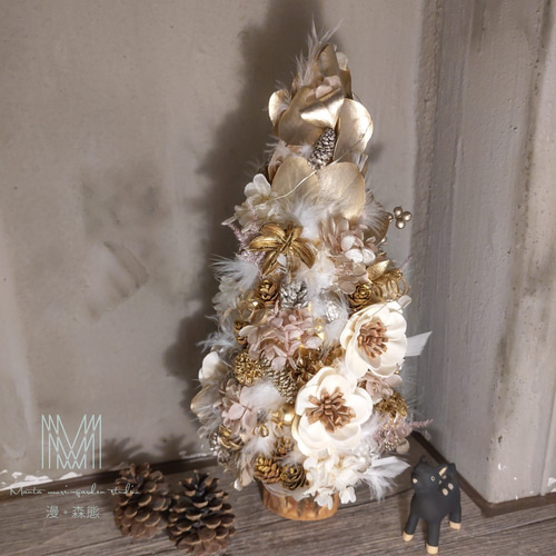 漫。森態】クリスマスギフト/クリスマスツリー/ドライフラワー ドライ
