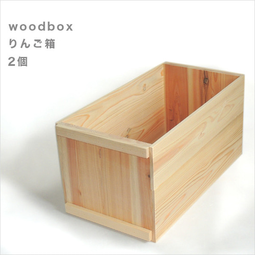 りんご箱*1個*新品*蓋なし サイズ、個数オーダー可能 備蓄収納 りんご箱*1個*新品*蓋なし サイズ、個数オーダー可能 備蓄収納