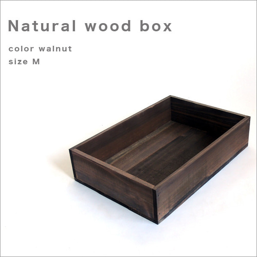 ナチュラルウッドボックス オールナット sizeM 木箱 A4収納サイズ