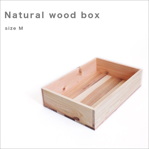 ナチュラルウッドボックス sizem 木箱　格安　A4収納サイズ　ウッドボックス アンティーク 収納　キッチン　本収納キ 1枚目の画像