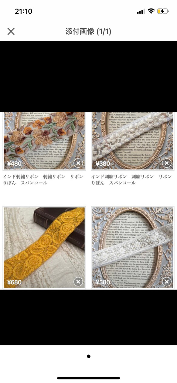 インド刺繍リボン　刺繍リボン　リボン　りぼん　スパンコール 1枚目の画像