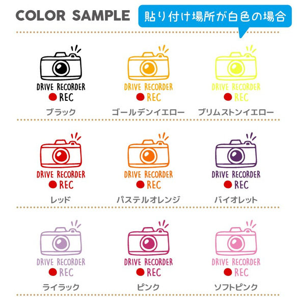 ドライブレコーダー　録画中　車ステッカー　車　ステッカー　ドラレコ　おしゃれ　かわいい　手書き風　1060d 6枚目の画像