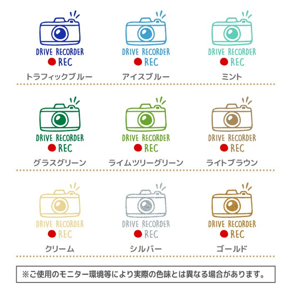 ドライブレコーダー　録画中　車ステッカー　車　ステッカー　ドラレコ　おしゃれ　かわいい　手書き風　1060d 7枚目の画像