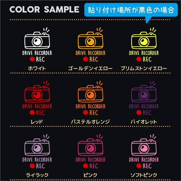 ドライブレコーダー　録画中　車ステッカー　車　ステッカー　ドラレコ　おしゃれ　かわいい　手書き風　1060d 8枚目の画像