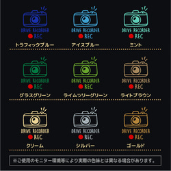 ドライブレコーダー　録画中　車ステッカー　車　ステッカー　ドラレコ　おしゃれ　かわいい　手書き風　1060d 9枚目の画像