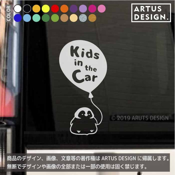 キッズインカー　ステッカー　車　ペンギン　動物　子供　癒し系　357d 1枚目の画像