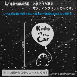 キッズインカー　ステッカー　車　ペンギン　動物　子供　癒し系　357d 3枚目の画像