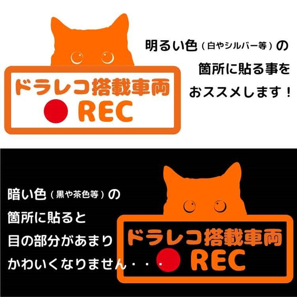 【Sサイズ】ドライブレコーダー　搭載　ドラレコ　ステッカー　ドラ猫　猫　ねこ　車ステッカー　153ds 2枚目の画像