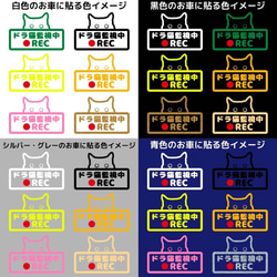 【Sサイズ】ドライブレコーダー　搭載　ステッカー　ドラ猫　ドラレコ　ねこ 180ds 2枚目の画像