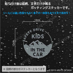 キッズインカー　ステッカー　車ステッカー　車　ステッカー　子供　おしゃれ　かっこいい　シール　342d 3枚目の画像