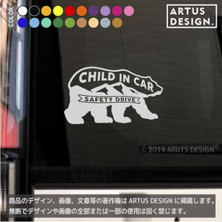 くま　熊　チャイルドインカー　ステッカー　車ステッカー　車　ステッカー　子供　おしゃれ　かっこいい　シール　369d 1枚目の画像