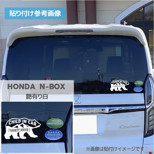 くま　熊　チャイルドインカー　ステッカー　車ステッカー　車　ステッカー　子供　おしゃれ　かっこいい　シール　369d 5枚目の画像