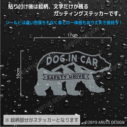 くま　熊　ドッグインカー　ステッカー　犬ステッカー　車ステッカー　車　ステッカー　犬が乗っています　車　シール　370 3枚目の画像