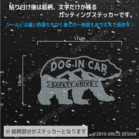 くま　熊　ドッグインカー　ステッカー　犬ステッカー　車ステッカー　車　ステッカー　犬が乗っています　車　シール　370 3枚目の画像