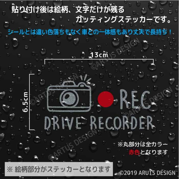 ドライブレコーダー　録画中　車ステッカー　車　ステッカー　ドラレコ　おしゃれ　かわいい　手書き風　1062d 3枚目の画像