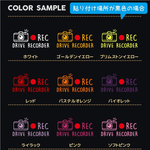 ドライブレコーダー　録画中　車ステッカー　車　ステッカー　ドラレコ　おしゃれ　かわいい　手書き風　1062d 8枚目の画像