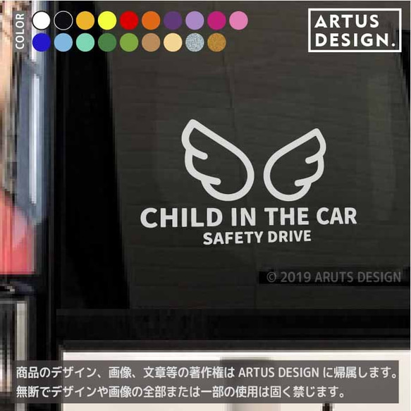 チャイルドインカー　ステッカー　車ステッカー　車　ステッカー　かわいい　angel　エンジェル　羽　シール　427 1枚目の画像