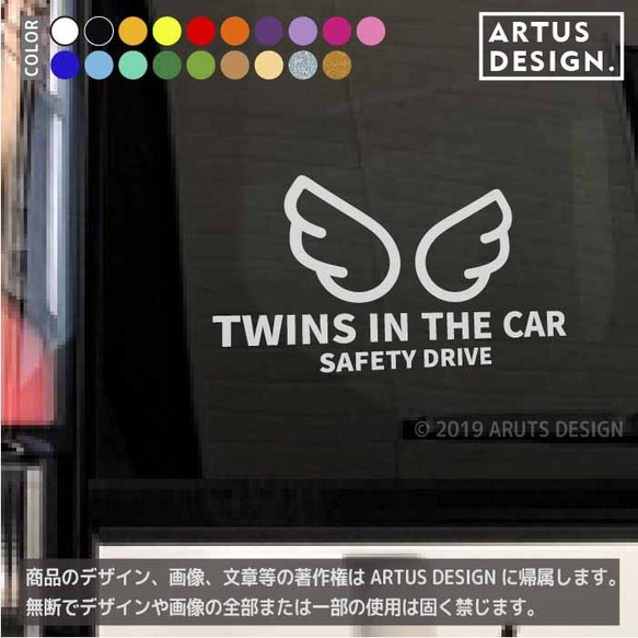 ツインズインカー　双子　ステッカー　車ステッカー　車　ステッカー　ふたご　angel　エンジェル　羽　シール　428d 1枚目の画像