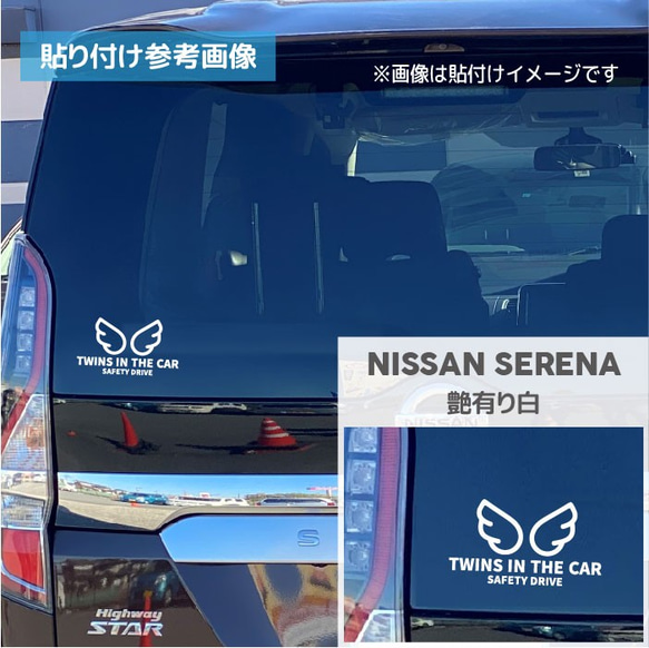 ツインズインカー　双子　ステッカー　車ステッカー　車　ステッカー　ふたご　angel　エンジェル　羽　シール　428d 4枚目の画像