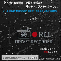 送料無料！ドライブレコーダー　録画中　車ステッカー　車　ステッカー　ドラレコ　おしゃれ　かわいい　177d 3枚目の画像