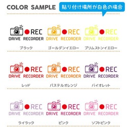 送料無料！ドライブレコーダー　録画中　車ステッカー　車　ステッカー　ドラレコ　おしゃれ　かわいい　177d 6枚目の画像