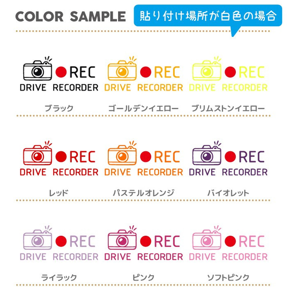 送料無料！ドライブレコーダー　録画中　車ステッカー　車　ステッカー　ドラレコ　おしゃれ　かわいい　177d 6枚目の画像